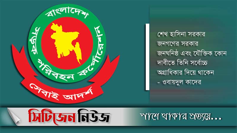 শিক্ষার্থীদের জন্য ভাড়া অর্ধেক হচ্ছে: সেতুমন্ত্রী