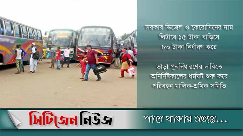 সংকট সমাধানে সব পক্ষ তাকিয়ে রোববারের বৈঠকে