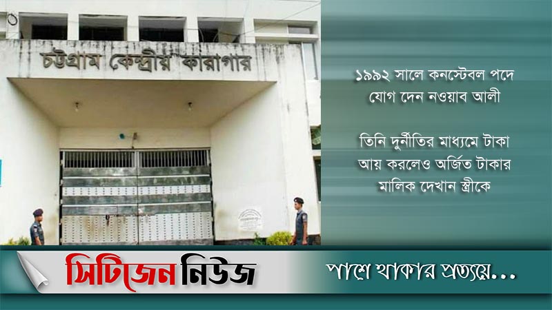 চট্টগ্রামে সিআইডির বরখাস্ত এসআই কারাগারে