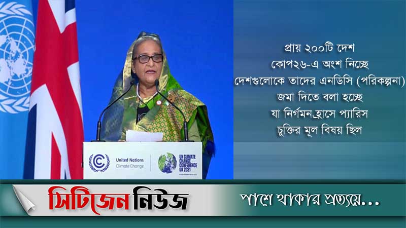 ‘কার্বন নিঃসরণ হ্রাস পরিকল্পনা পেশ করতে হবে’