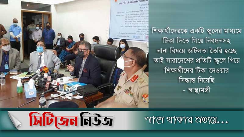 স্কুলে স্কুলে গিয়ে টিকা দেওয়া হবে: স্বাস্থ্যমন্ত্রী
