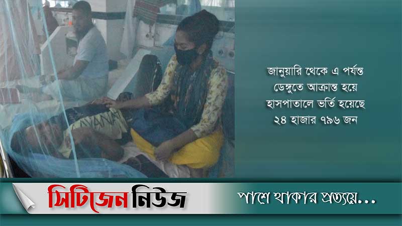 ডেঙ্গুতে আরও ১৫১ জন আক্রান্ত