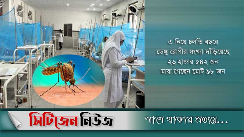 আরও ৮৯ ডেঙ্গু রোগী হাসপাতালে ভর্তি