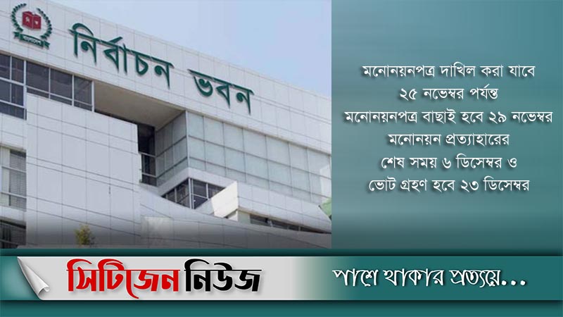 চতুর্থ ধাপে ইউপি নির্বাচন ২৩ ডিসেম্বর