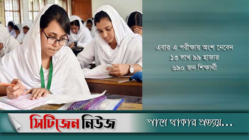 এইচএসসি পরীক্ষা শুরু ২ ডিসেম্বর