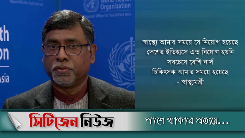 স্বাস্থ্যে শিগগিরই আরও ২০ হাজার নিয়োগ