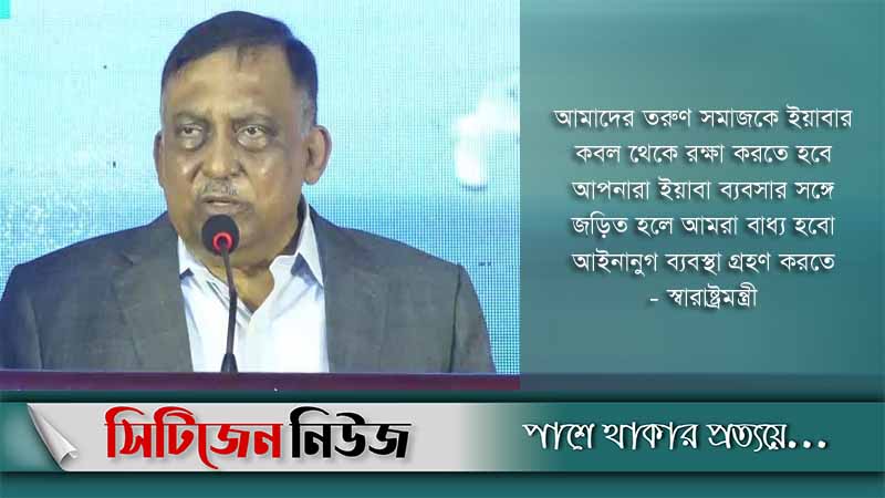 রোহিঙ্গারা অপরাধে জড়ালে ছাড় নয়: স্বরাষ্ট্রমন্ত্রী