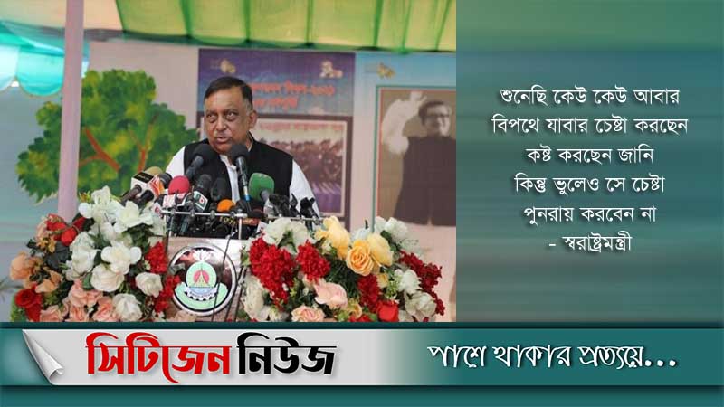 ‘যারা দুষ্কর্মের চিন্তা করছেন, তারা তা ভুলে যান’