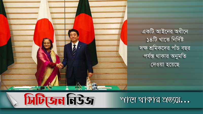 অভিবাসীদের জন্য খুলছে জাপানের দুয়ার