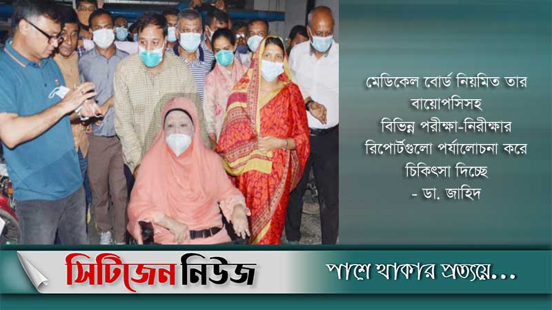 খালেদা জিয়া সুস্থ হয়ে উঠছেন: ডা. জাহিদ