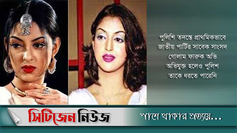 দুই দশক পর মডেল তিন্নি হত্যার রায়