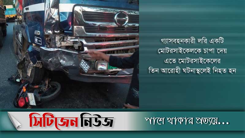 সিরাজগঞ্জে লরিচাপায় তিন বাইকার নিহত