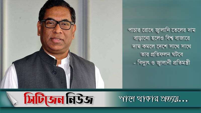'বৈশ্বিক মূল্যবৃদ্ধির কারণে ডিজেলের দাম সমন্বয়'