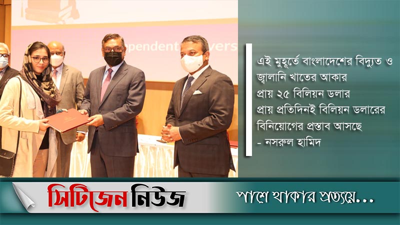 ‘বিদ্যুৎ ও জ্বালানি খাতে বিদেশি বিনিয়োগ বাড়ছে’