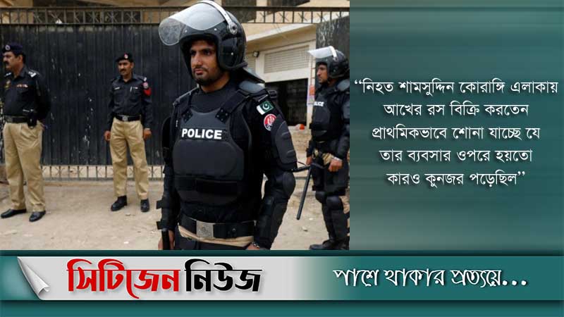 পাকিস্তানে বাংলাদেশিকে গুলি করে হত্যা