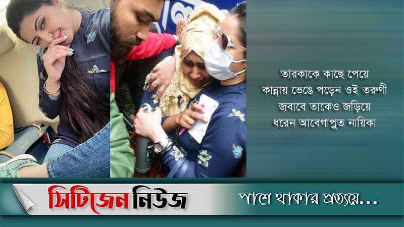 পরীমনিকে জড়িয়ে ধরে কাঁদলেন