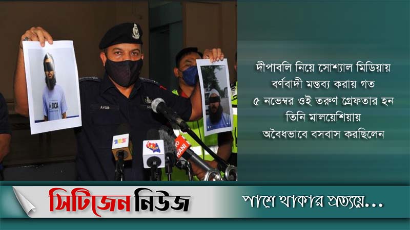 মালয়েশিয়ায় বাংলাদেশি তরুণের কারাদণ্ড