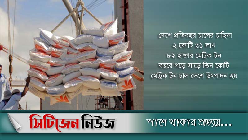 ভারত থেকে চাল আমদানি বন্ধ