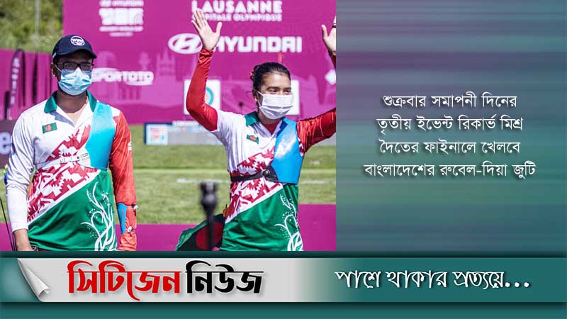 ইতিহাস গড়ার অপেক্ষায় আছেন রুবেল-দিয়া