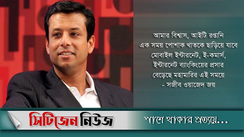 বাংলাদেশে তথ্য-প্রযুক্তি খাতে বিনিয়োগের আহ্বান