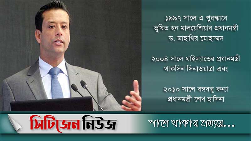 অ্যাসোসিও লিডারশিপ অ্যাওয়ার্ড পেলেন জয়