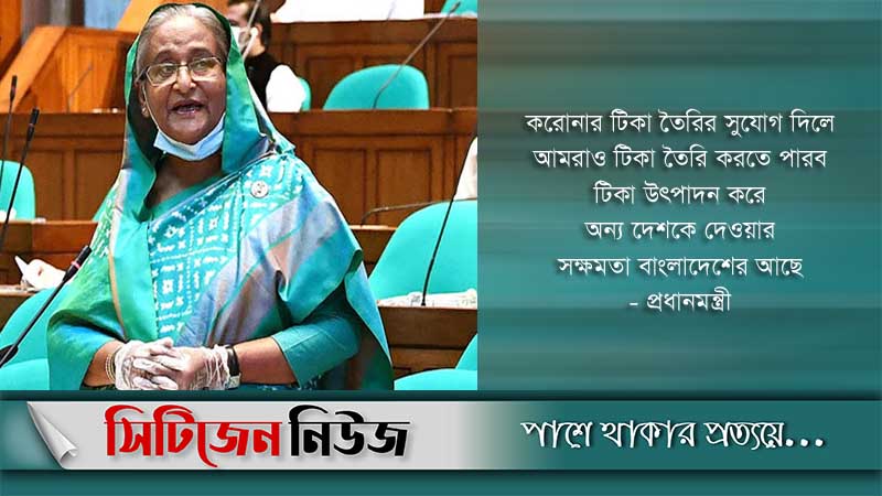 ‘ভ্যাকসিন উৎপাদনের সব প্রস্তুতি নিয়ে রেখেছে সরকার’