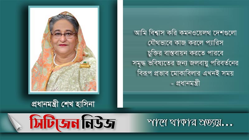 ‘জলবায়ু পরিবর্তনে দরিদ্র দেশগুলো দায়ী নয়’