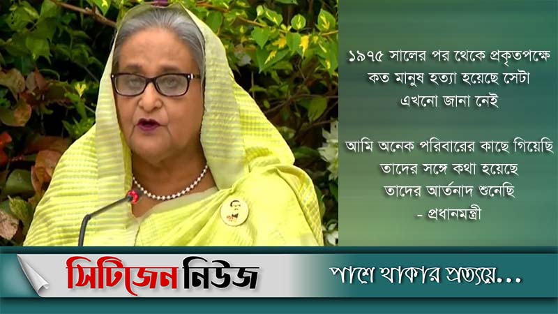 ‘সেনা হত্যাকাণ্ড গুরুত্ব দিয়ে দেখবে সরকার’