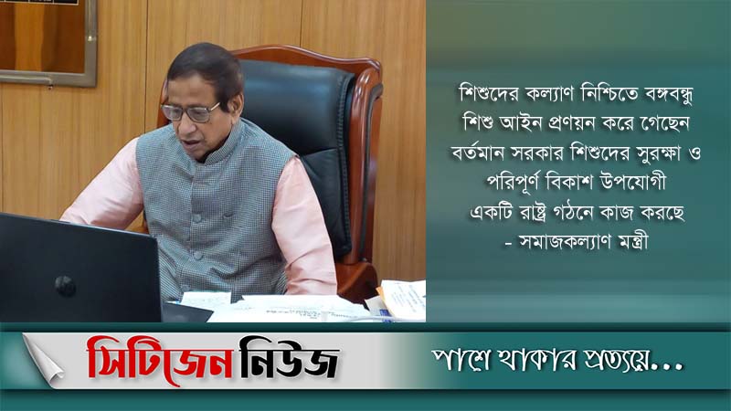 ‘শিশুদের জন্য বৈষম্যহীন সমাজ গড়তে হবে’