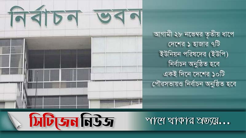 বুধবার ইসি-আইনশৃঙ্খলা বাহিনীর বৈঠক 