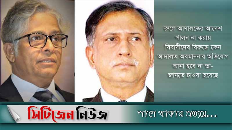 ঢাবির ভিসিসহ ৪ জনের বিরুদ্ধে রুল