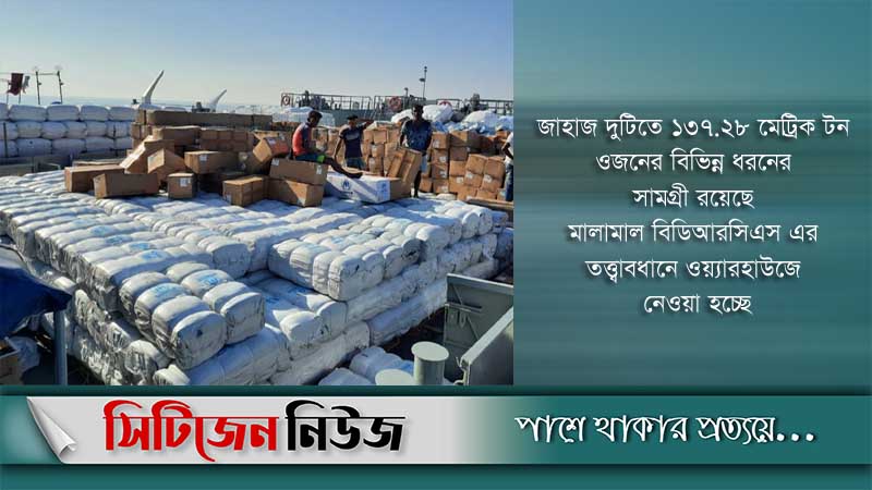 ইউএনএইচসিআরের সহায়তা পৌঁছেছে ভাসানচরে