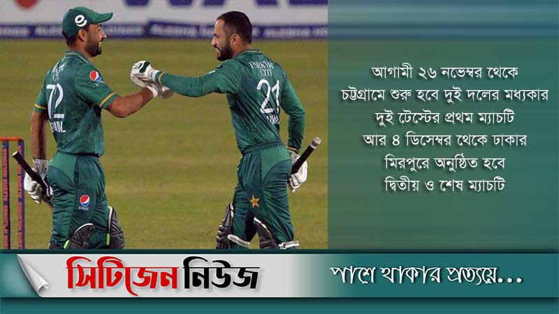 ৩-০ ব্যবধানে হার বাংলাদেশ দলের