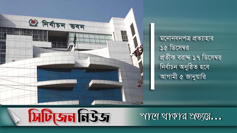 পঞ্চম ধাপের ইউপি নির্বাচন ৫ জানুয়ারি