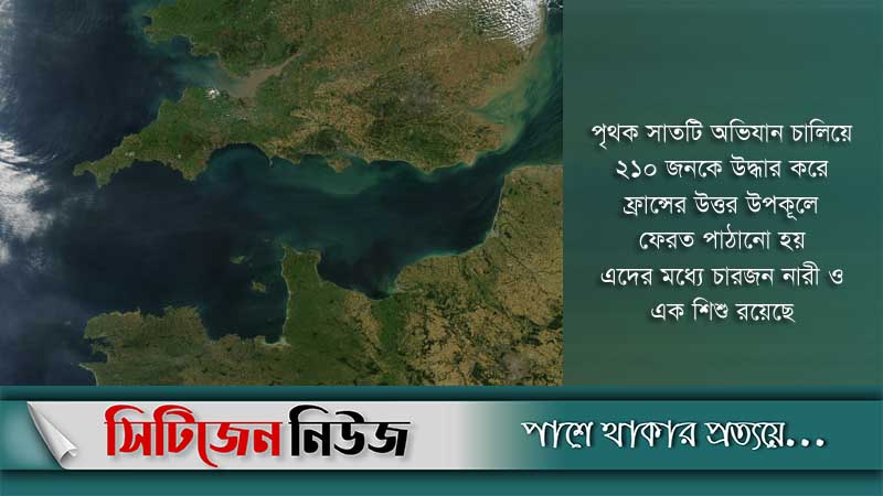 ইংলিশ চ্যানেল থেকে ২ শতাধিক অভিবাসী উদ্ধার