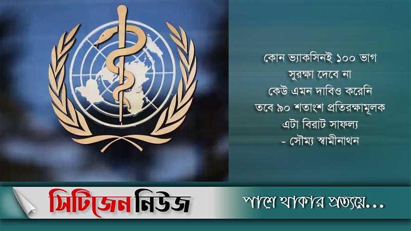 মুখে ও নাকে ব্যবহারের ভ্যাকসিনের অপেক্ষা