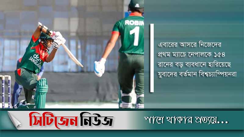 বিশাল জয়ে এশিয়া কাপ শুরু টাইগার যুবাদের