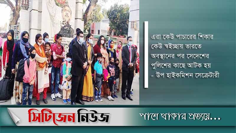 ভারতে জেল খেটে দেশে ফিরল ২১ বাংলাদেশি