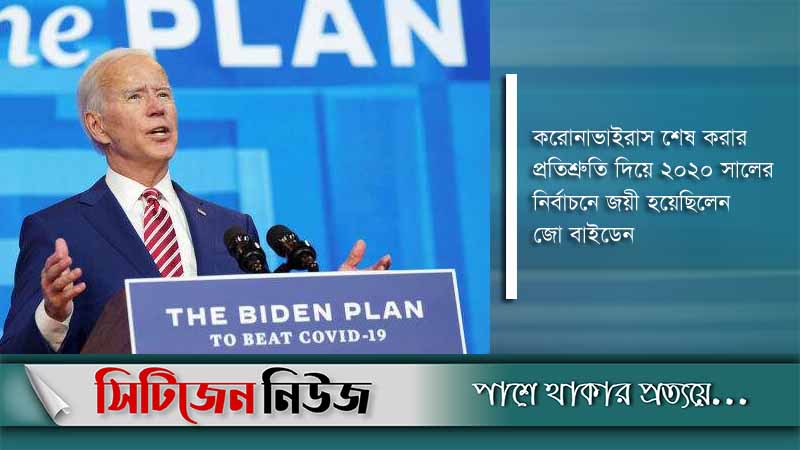 ওমিক্রন: বাইডেন প্রশাসনের জন্য অগ্নিপরীক্ষা