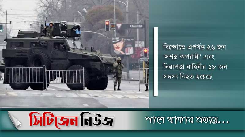 বিক্ষোভকারীদের দেখামাত্র গুলির নির্দেশ