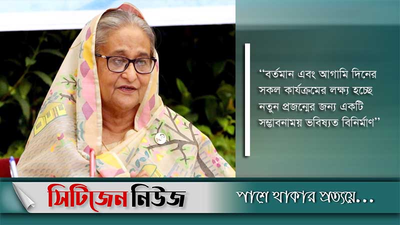 অগ্রযাত্রা রুখতে ষড়যন্ত্র করছে দেশবিরোধীরা: প্রধানমন্ত্রী