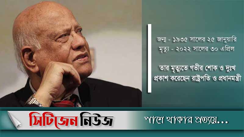 আবুল মাল আবদুল মুহিত আর নেই