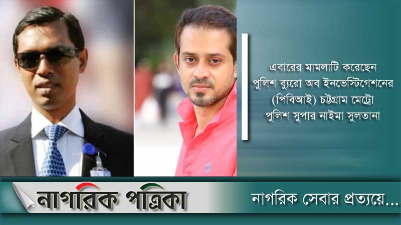 ইলিয়াস ও বাবুলের বিরুদ্ধে আরও এক মামলা