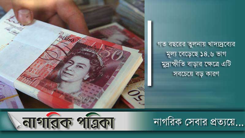 ব্রিটিশ স্বরাষ্ট্রমন্ত্রীর পদত্যাগ