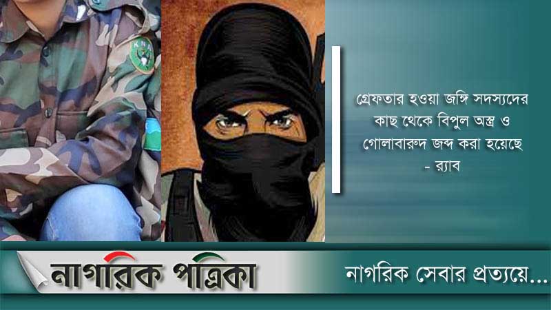 চট্টগ্রামে জঙ্গি ও বিচ্ছিন্নতাবাদীর ১০ সদস্য গ্রেফতার