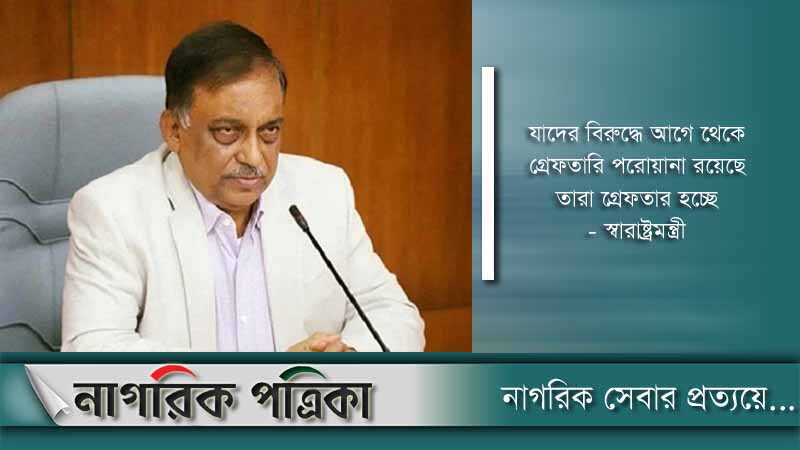 বিএনপির নেতাকর্মীদের হয়রানি করা হচ্ছে না: স্বরাষ্ট্রমন্ত্রী