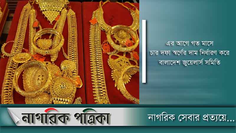 আরও কমলো স্বর্ণের দাম