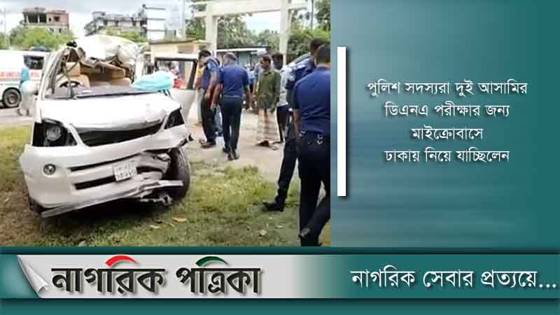 সড়ক দুর্ঘটনায় দুই পুলিশ কনস্টেবলসহ নিহত ৩