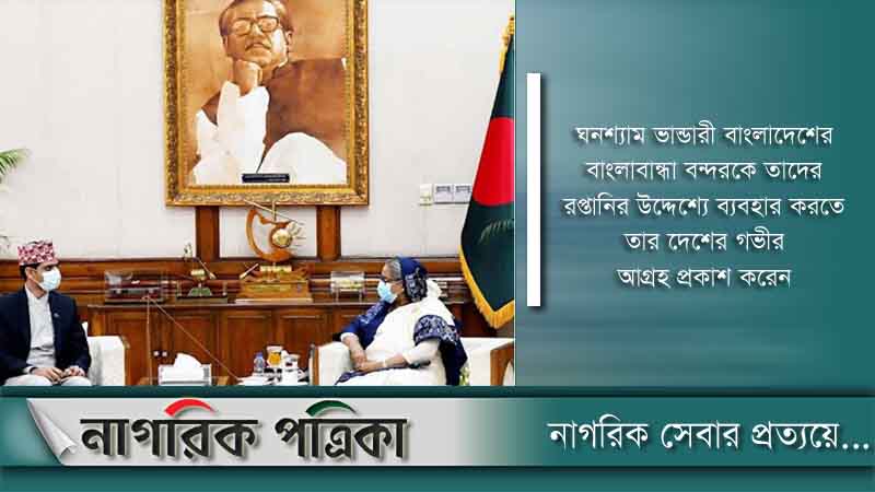 বাংলাদেশকে বিদ্যুৎ দেবে নেপাল: রাষ্ট্রদূত