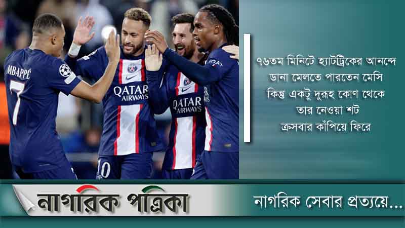 মেসি-এমবাপে-নেইমার ঝলকে পিএসজির বড় জয়